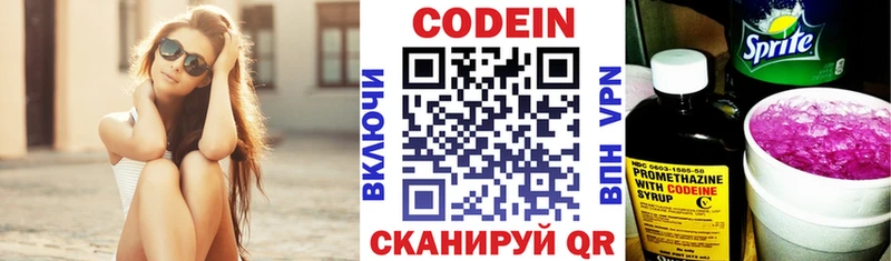 Кодеиновый сироп Lean напиток Lean (лин)  Купить  Фокино 